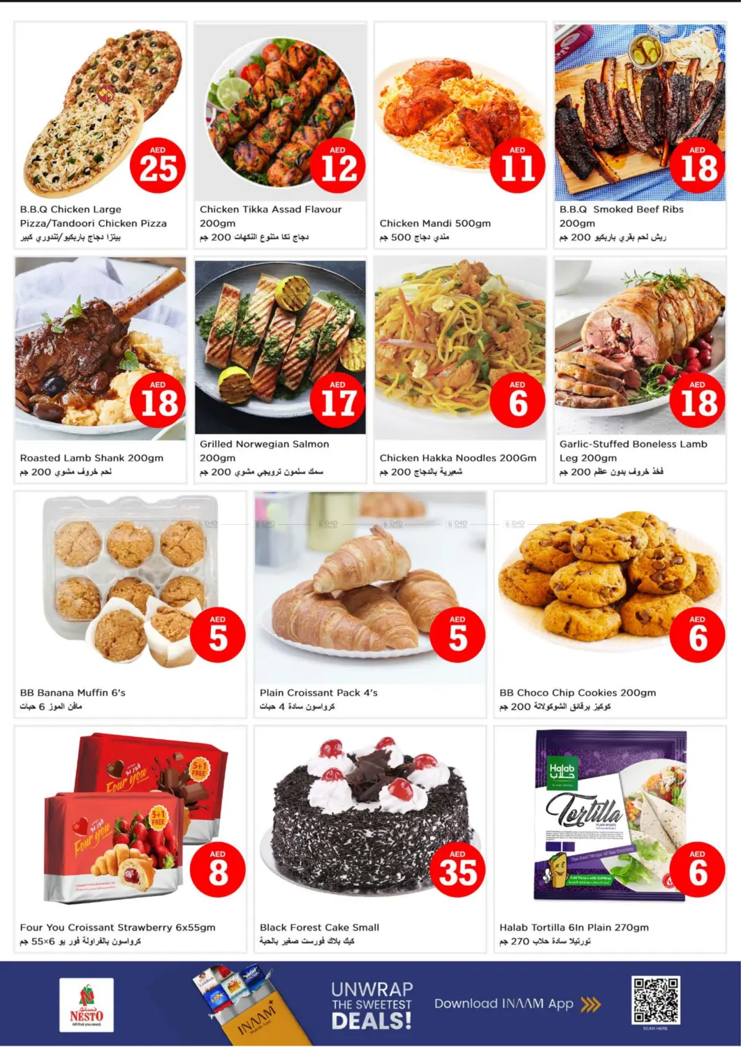 صفحة رقم 16 من Circle Mall,Jumairah Village Circle-Dubai في نستو هايبرماركت