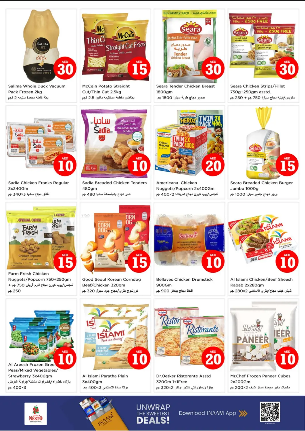 صفحة رقم 14 من Circle Mall,Jumairah Village Circle-Dubai في نستو هايبرماركت