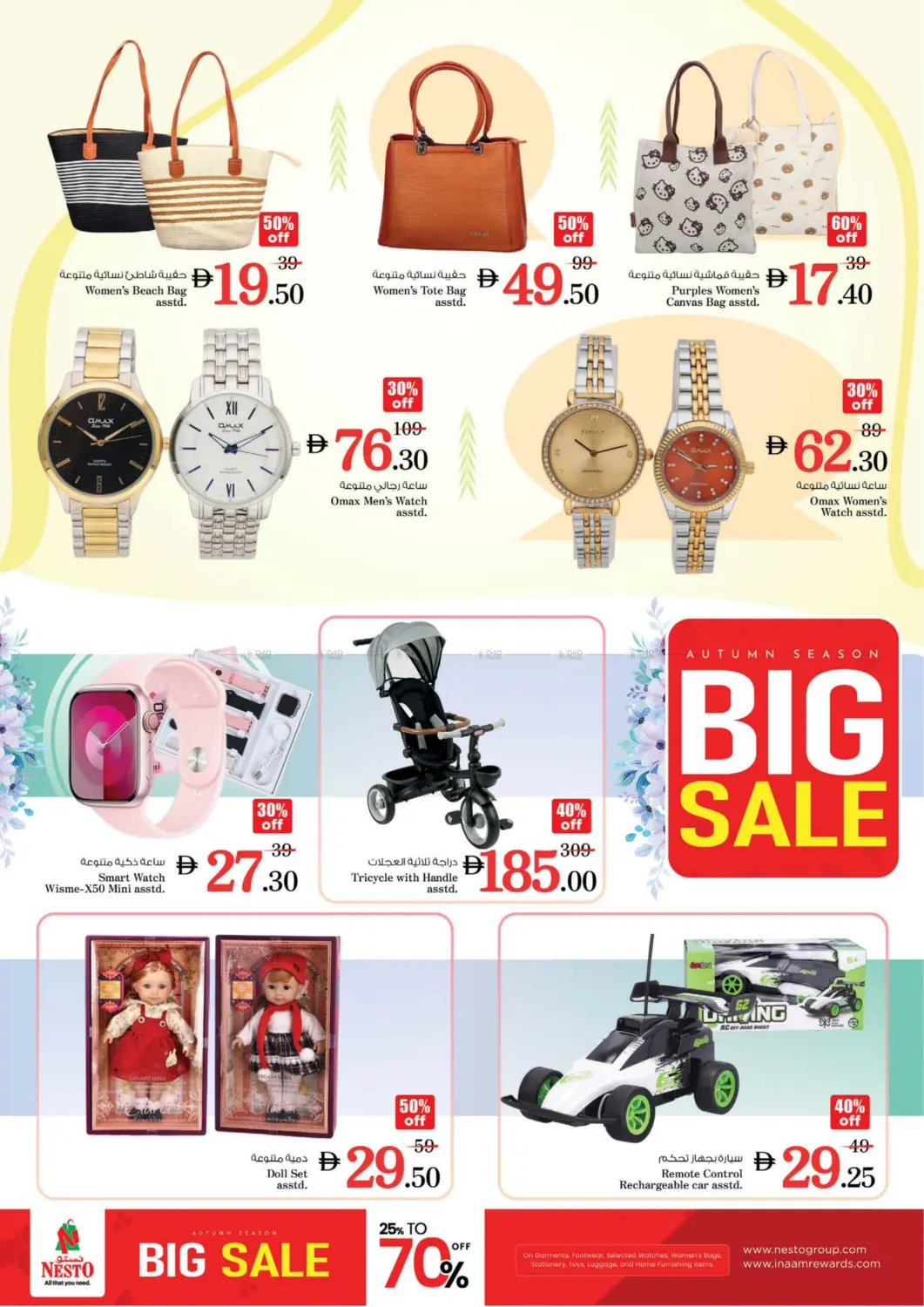 صفحة رقم 26 من Circle Mall,Jumairah Village Circle-Dubai في نستو هايبرماركت