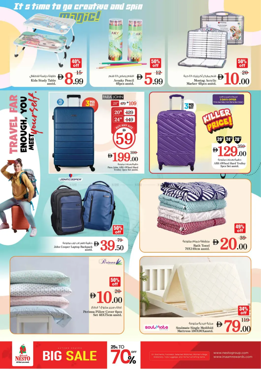 صفحة رقم 27 من Circle Mall,Jumairah Village Circle-Dubai في نستو هايبرماركت