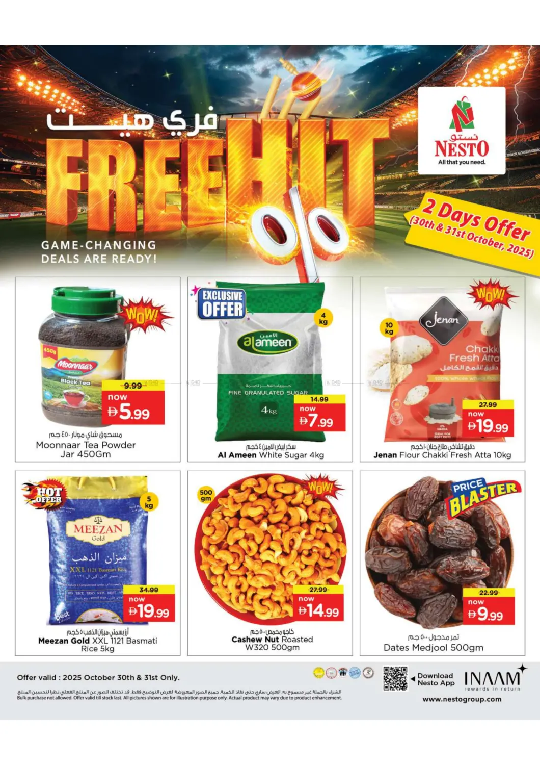 صفحة رقم 3 من Free Hit في نستو هايبرماركت