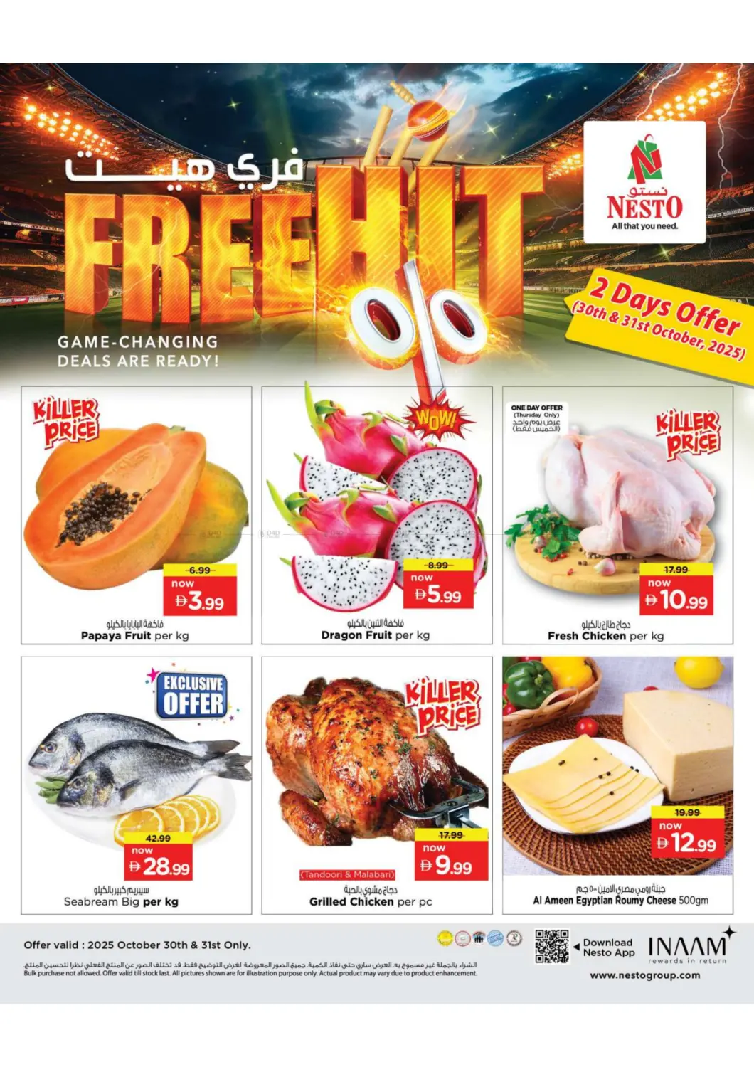 صفحة رقم 9 من Free Hit في نستو هايبرماركت