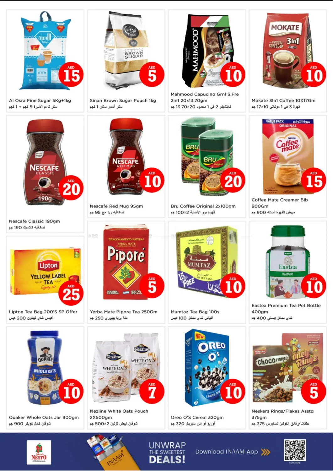 صفحة رقم 5 من Al Mina Road, Al Hudaiba, Dubai في نستو هايبرماركت