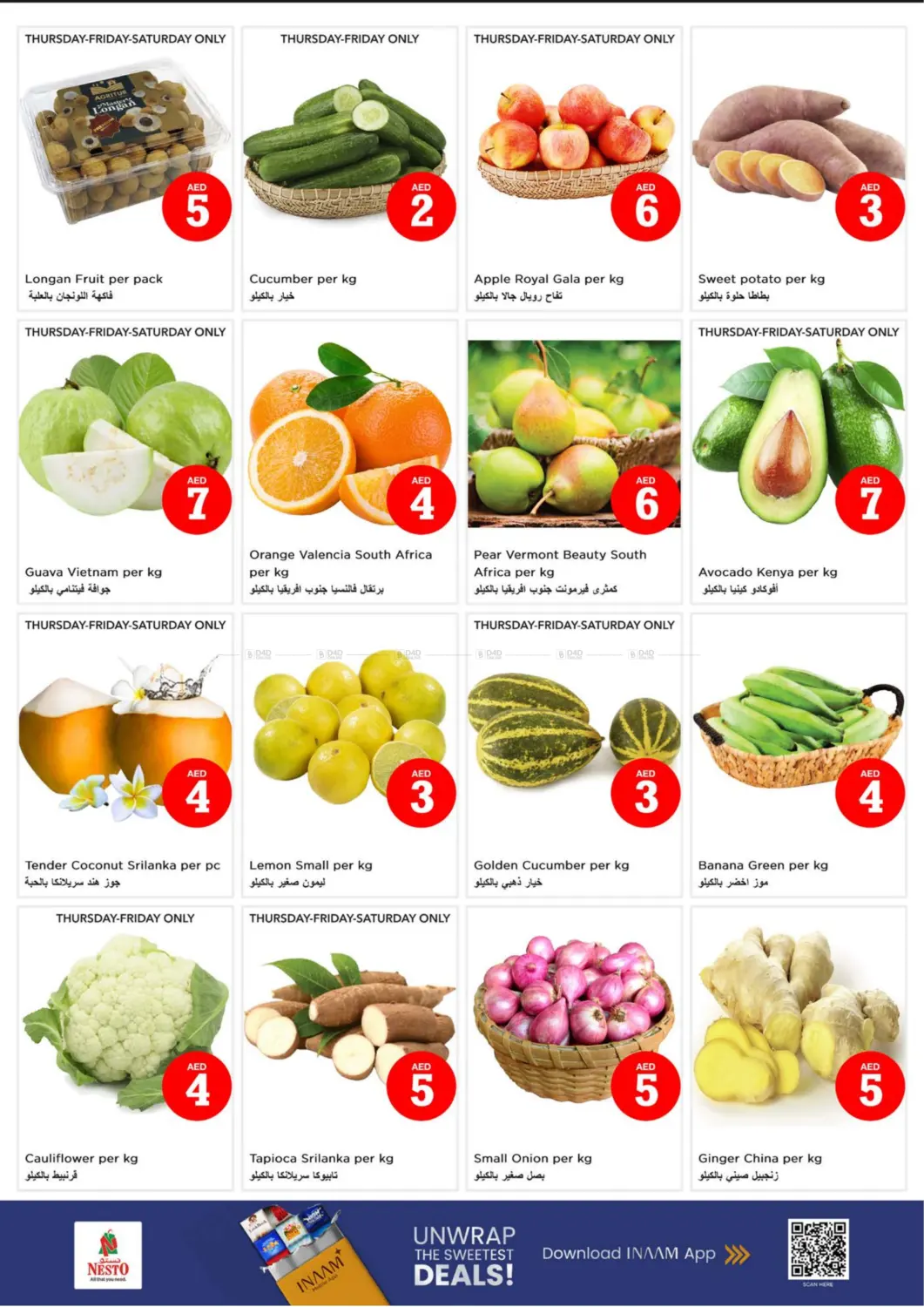 صفحة رقم 2 من Al Mina Road, Al Hudaiba, Dubai في نستو هايبرماركت