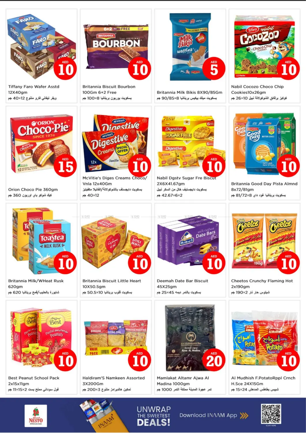 صفحة رقم 4 من Al Mina Road, Al Hudaiba, Dubai في نستو هايبرماركت