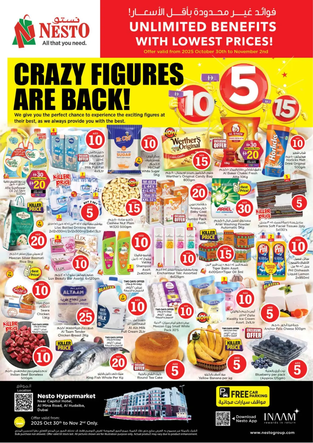 صفحة رقم 1 من Al Mina Road, Al Hudaiba, Dubai في نستو هايبرماركت