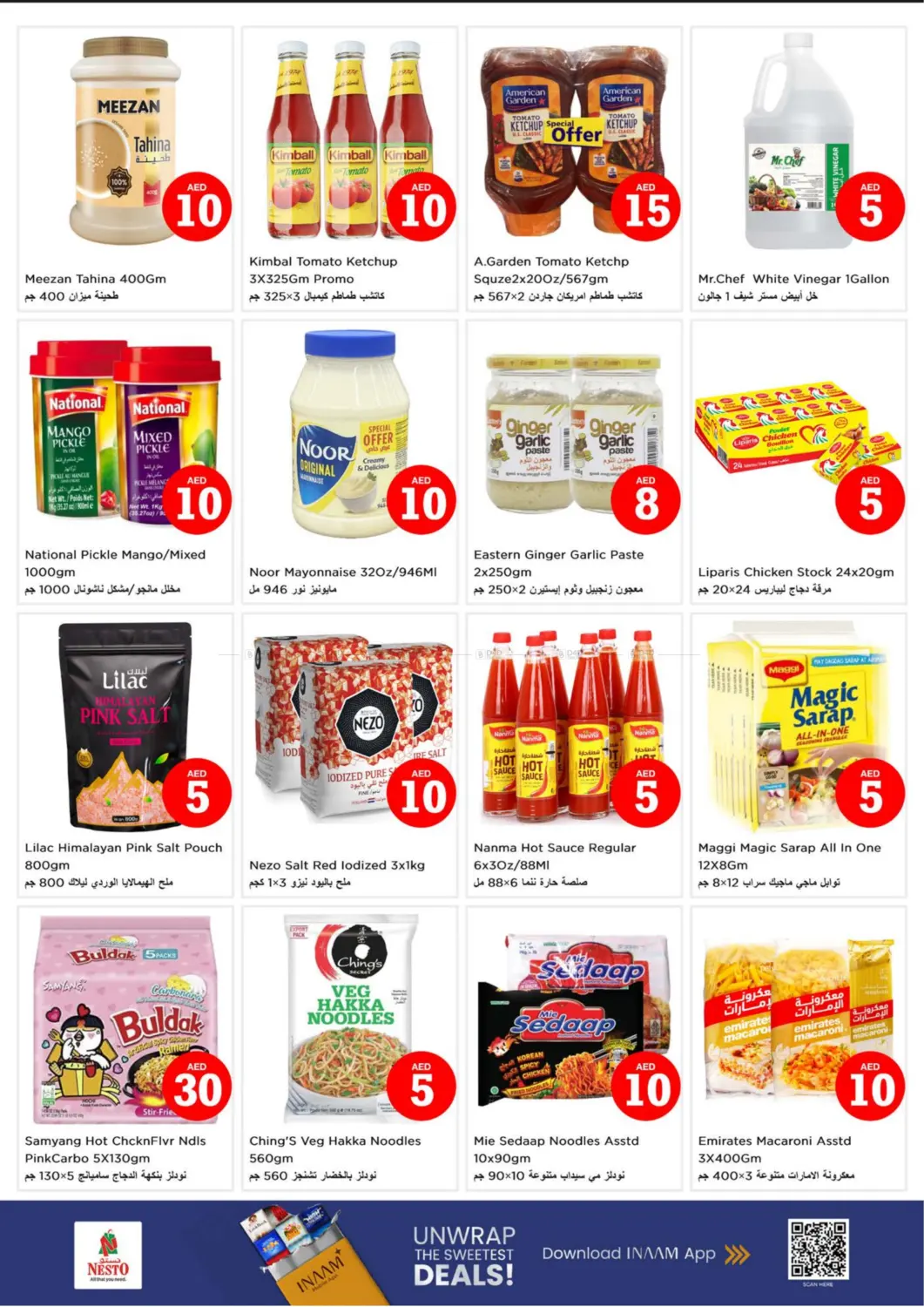 صفحة رقم 8 من Al Mina Road, Al Hudaiba, Dubai في نستو هايبرماركت