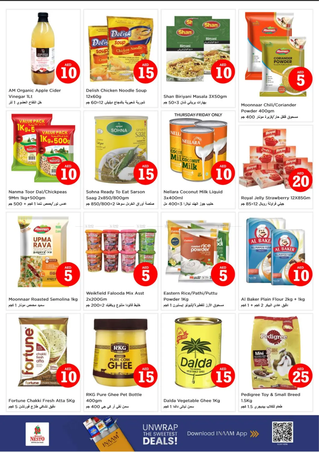 صفحة رقم 9 من Al Mina Road, Al Hudaiba, Dubai في نستو هايبرماركت