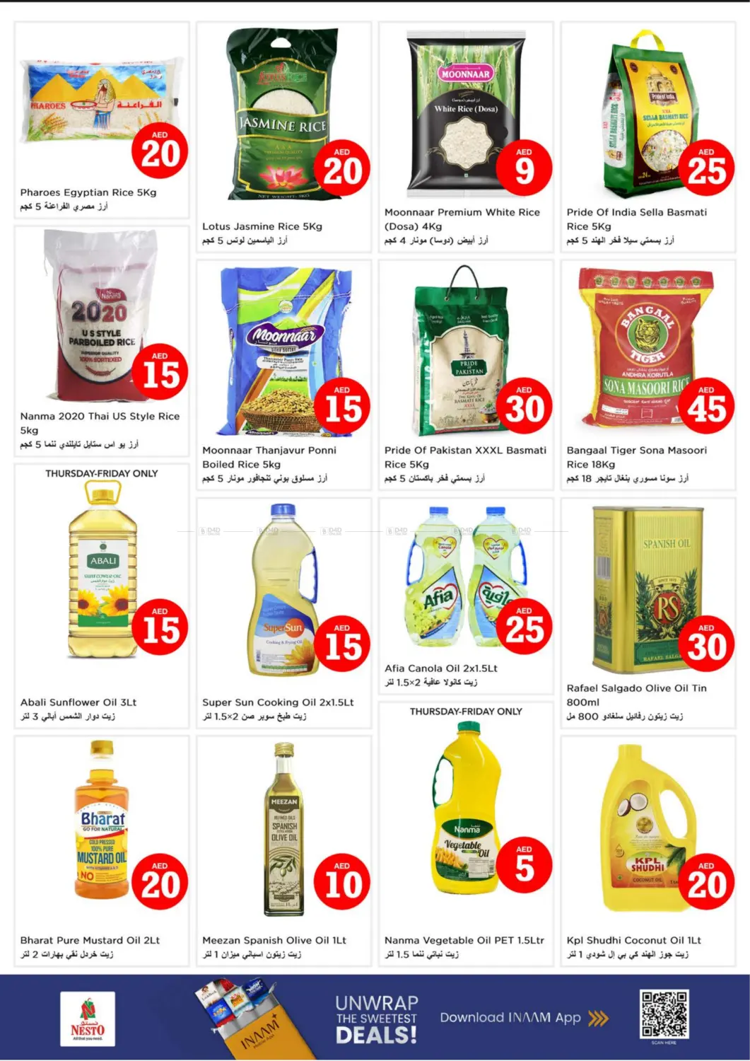 صفحة رقم 10 من Al Mina Road, Al Hudaiba, Dubai في نستو هايبرماركت