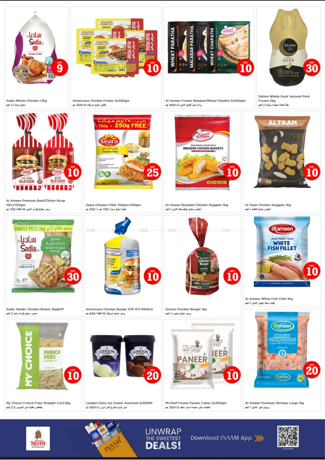 صفحة رقم 12 من Al Mina Road, Al Hudaiba, Dubai في نستو هايبرماركت