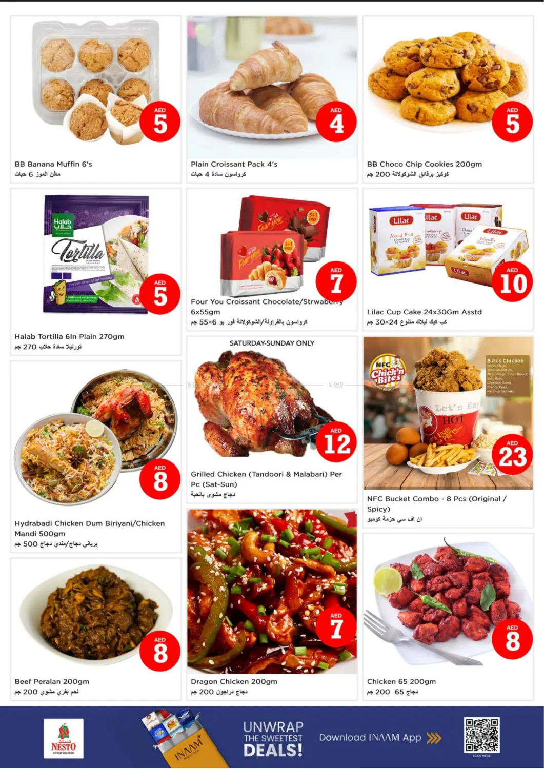 صفحة رقم 14 من Al Mina Road, Al Hudaiba, Dubai في نستو هايبرماركت