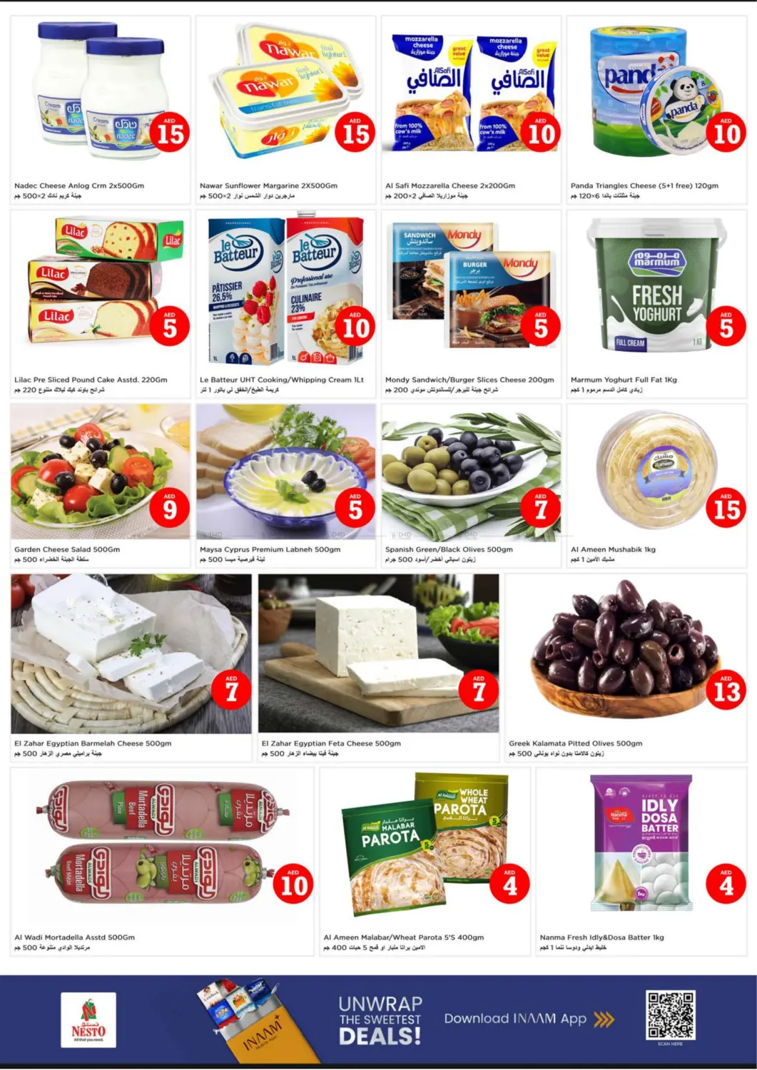 صفحة رقم 13 من Al Mina Road, Al Hudaiba, Dubai في نستو هايبرماركت