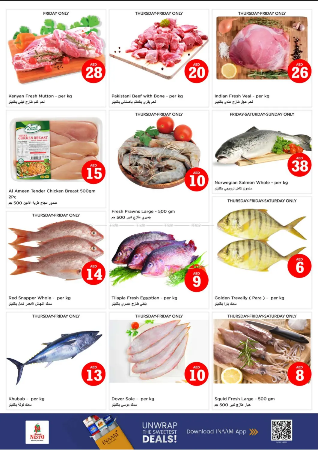 صفحة رقم 15 من Al Mina Road, Al Hudaiba, Dubai في نستو هايبرماركت