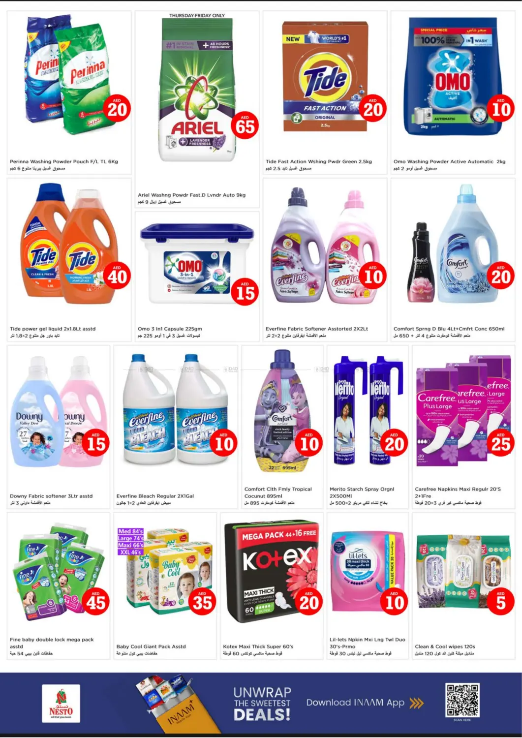 صفحة رقم 16 من Al Mina Road, Al Hudaiba, Dubai في نستو هايبرماركت