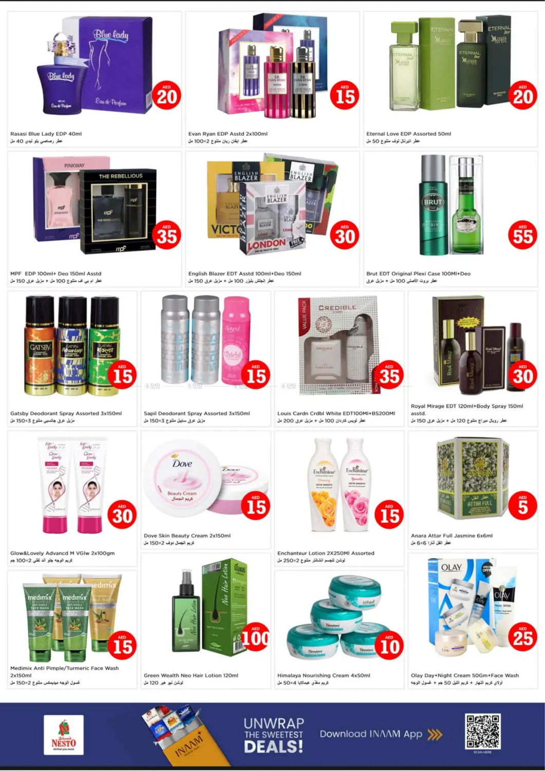 صفحة رقم 18 من Al Mina Road, Al Hudaiba, Dubai في نستو هايبرماركت