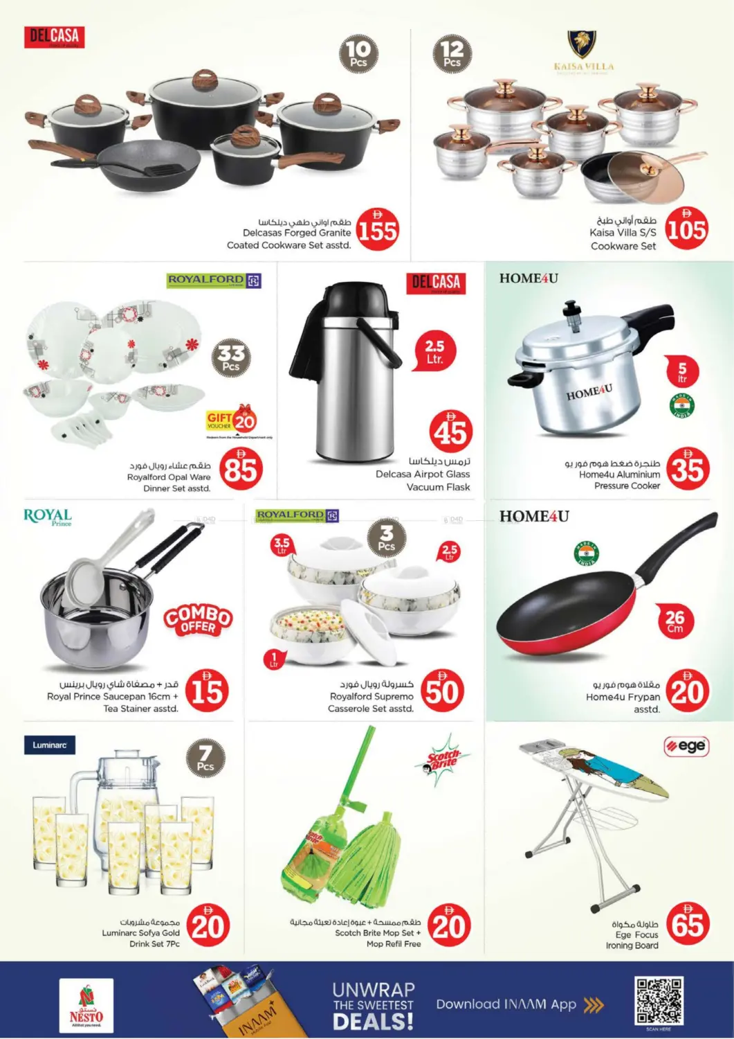 صفحة رقم 20 من Al Mina Road, Al Hudaiba, Dubai في نستو هايبرماركت