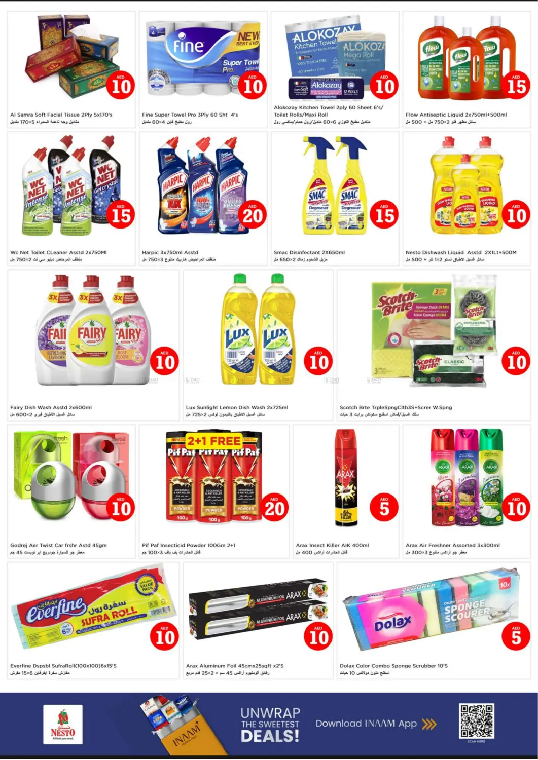 صفحة رقم 17 من Al Mina Road, Al Hudaiba, Dubai في نستو هايبرماركت