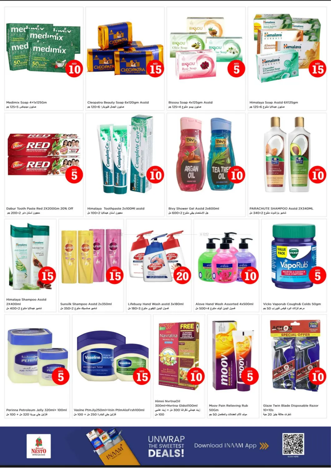 صفحة رقم 19 من Al Mina Road, Al Hudaiba, Dubai في نستو هايبرماركت