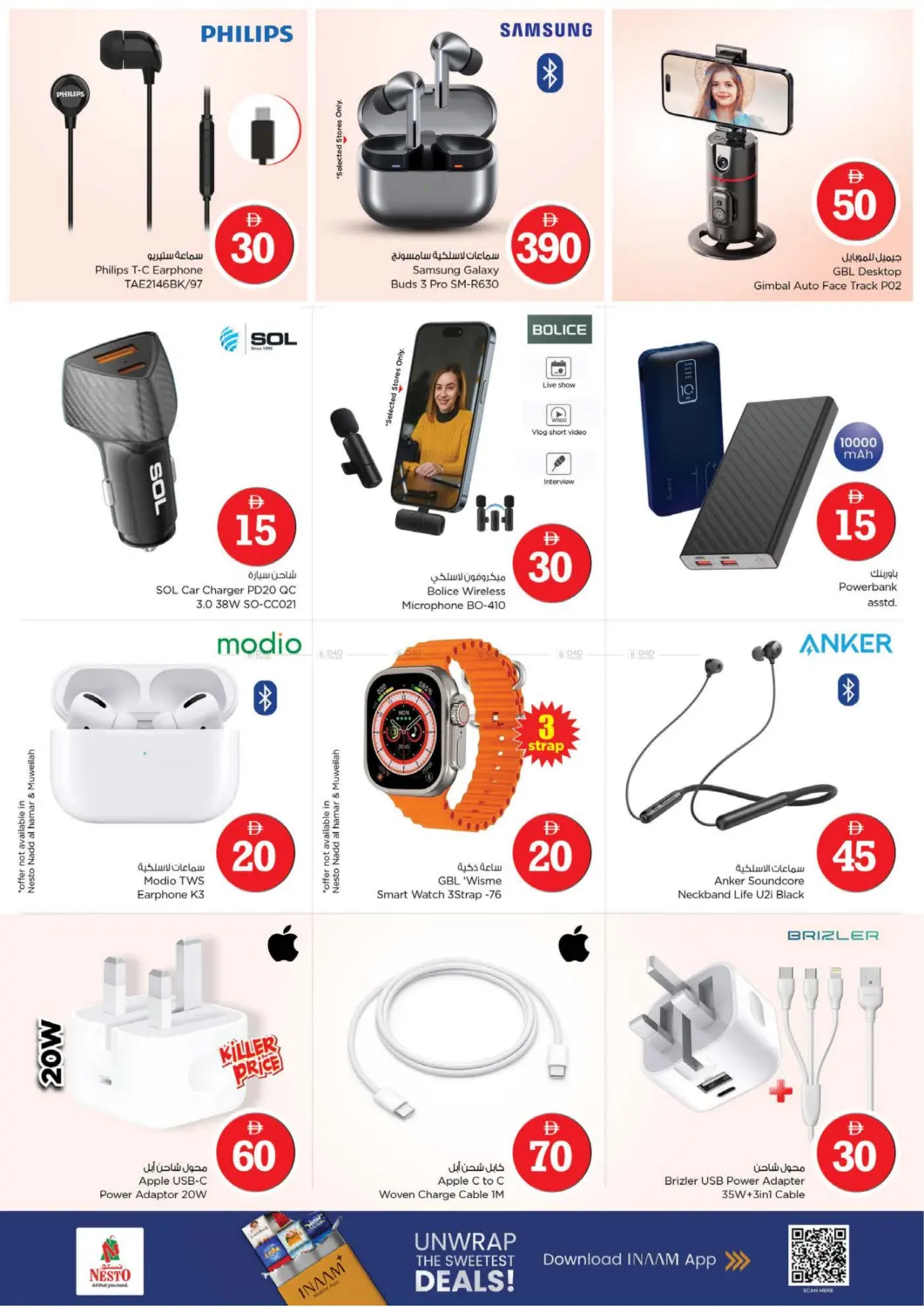 صفحة رقم 24 من Al Mina Road, Al Hudaiba, Dubai في نستو هايبرماركت