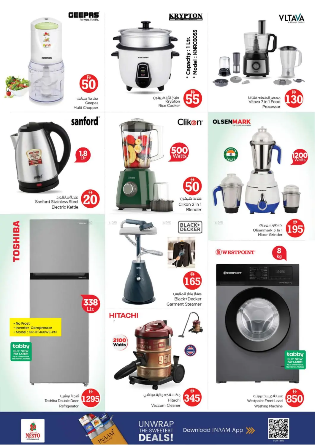 صفحة رقم 21 من Al Mina Road, Al Hudaiba, Dubai في نستو هايبرماركت