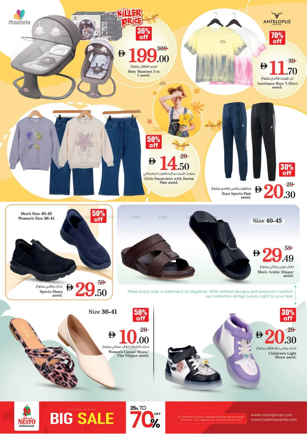 صفحة رقم 28 من Al Mina Road, Al Hudaiba, Dubai في نستو هايبرماركت