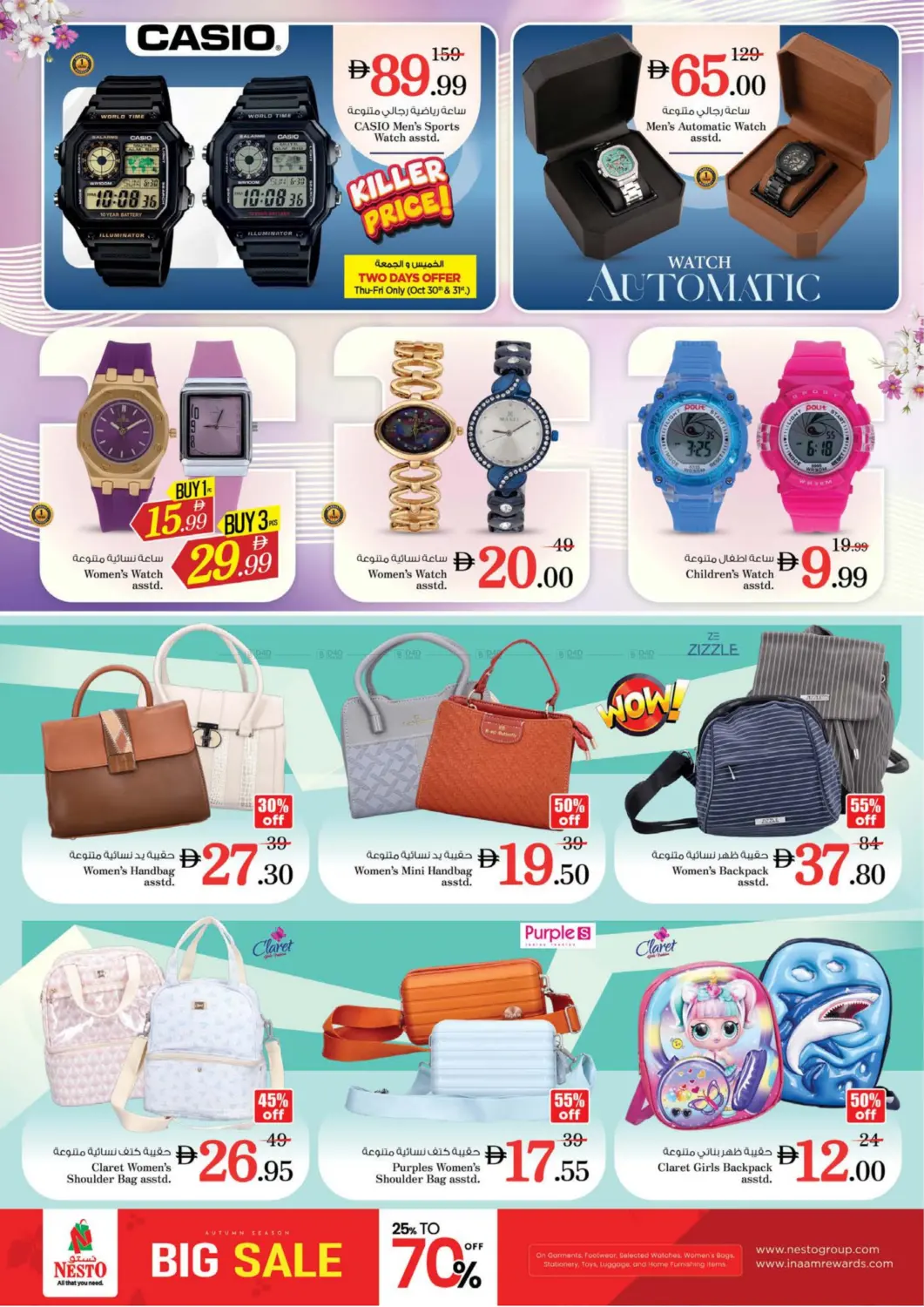 صفحة رقم 30 من Al Mina Road, Al Hudaiba, Dubai في نستو هايبرماركت