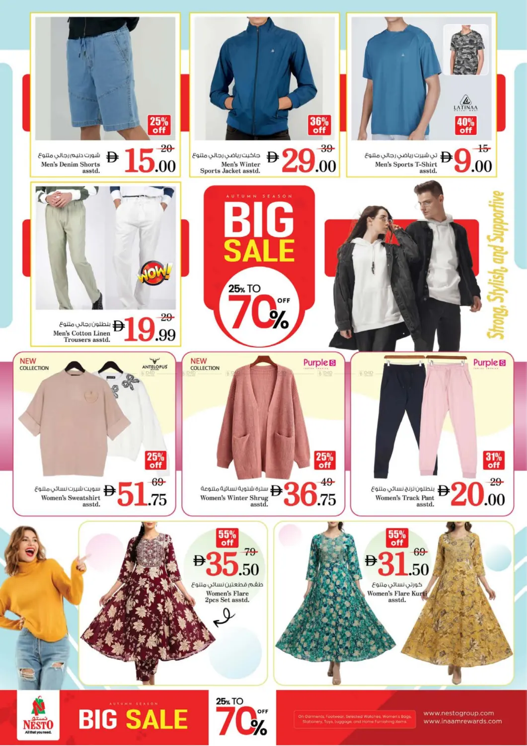 صفحة رقم 27 من Al Mina Road, Al Hudaiba, Dubai في نستو هايبرماركت