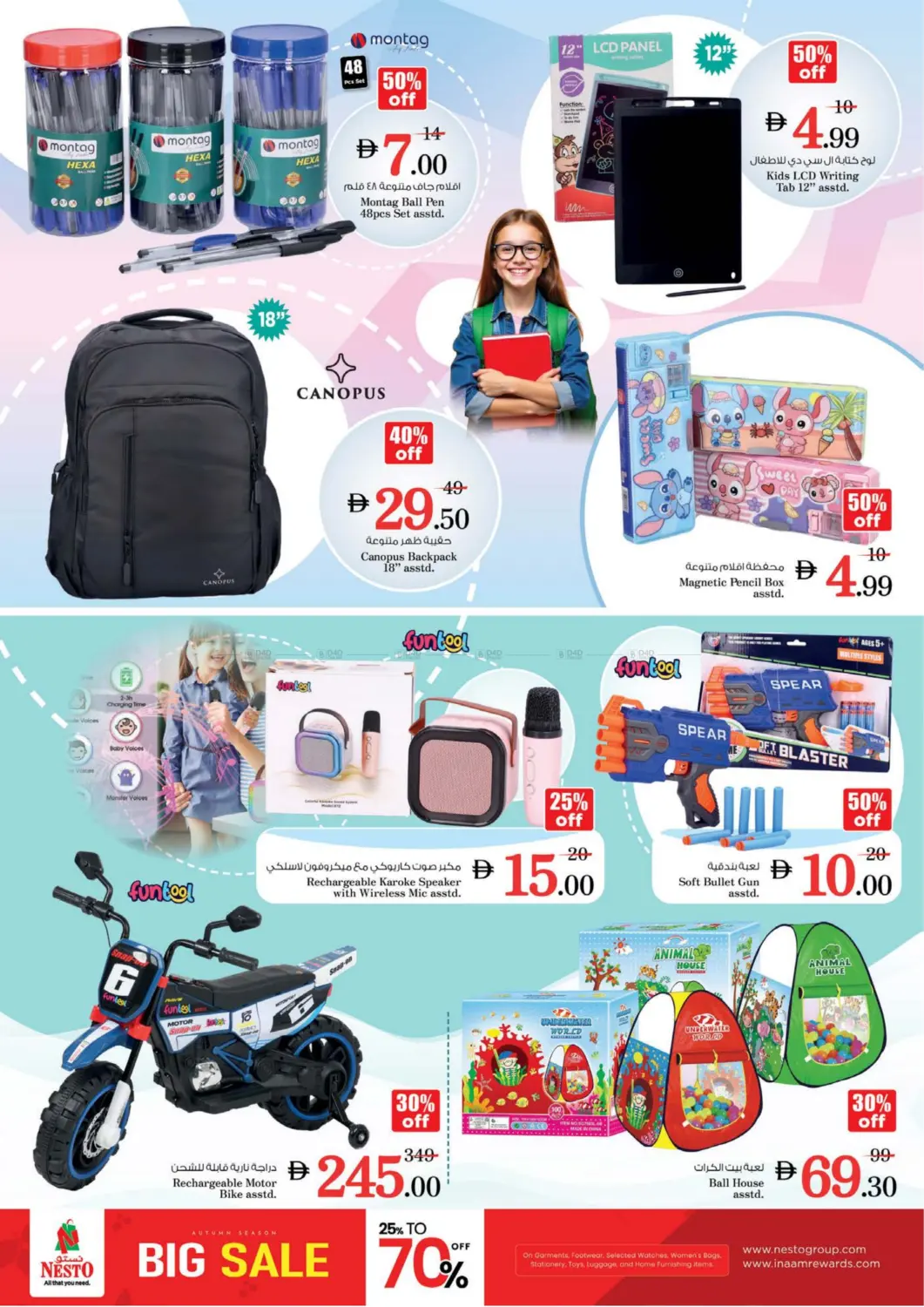 صفحة رقم 31 من Al Mina Road, Al Hudaiba, Dubai في نستو هايبرماركت