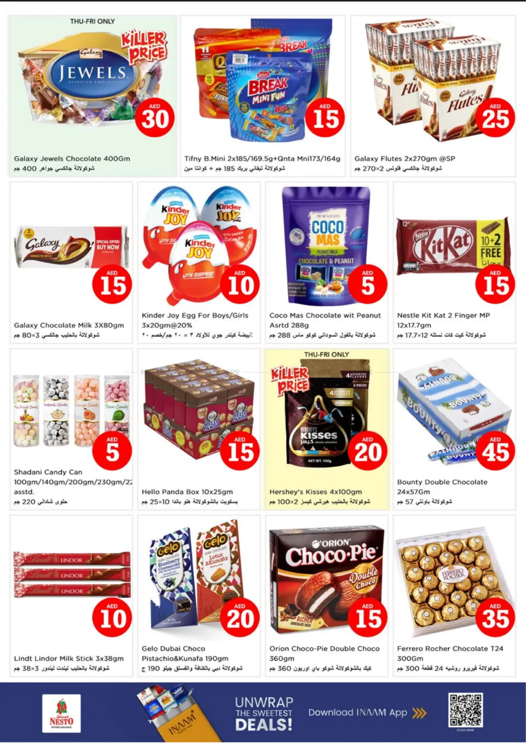 صفحة رقم 3 من Amman Street,Al Nahda2,Dubai في نستو هايبرماركت