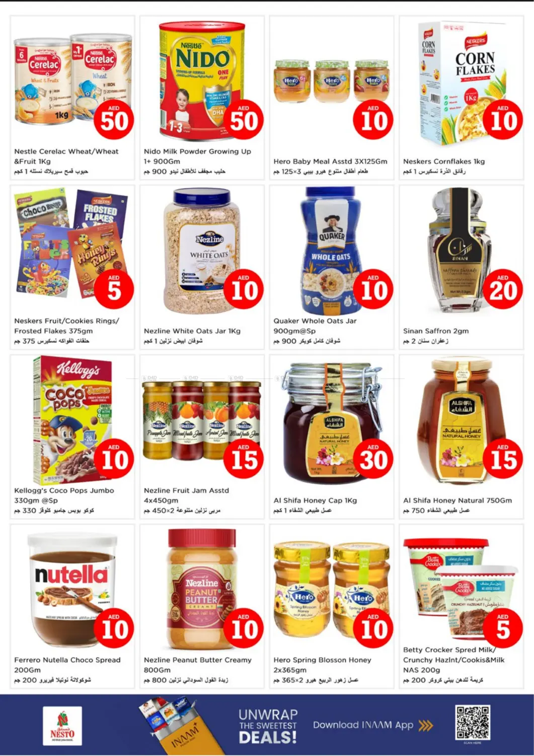 صفحة رقم 4 من Amman Street,Al Nahda2,Dubai في نستو هايبرماركت