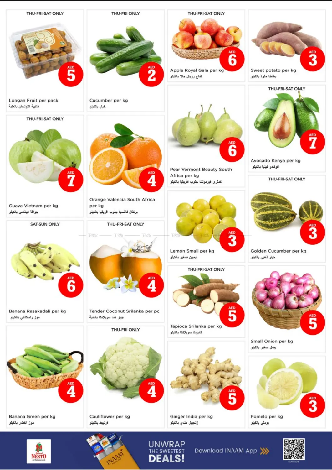 صفحة رقم 2 من Amman Street,Al Nahda2,Dubai في نستو هايبرماركت