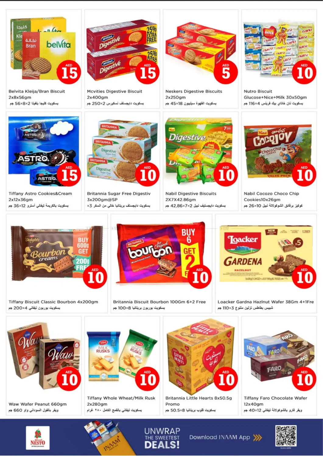 صفحة رقم 5 من Amman Street,Al Nahda2,Dubai في نستو هايبرماركت