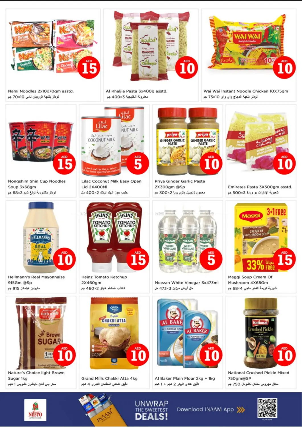 صفحة رقم 8 من Amman Street,Al Nahda2,Dubai في نستو هايبرماركت