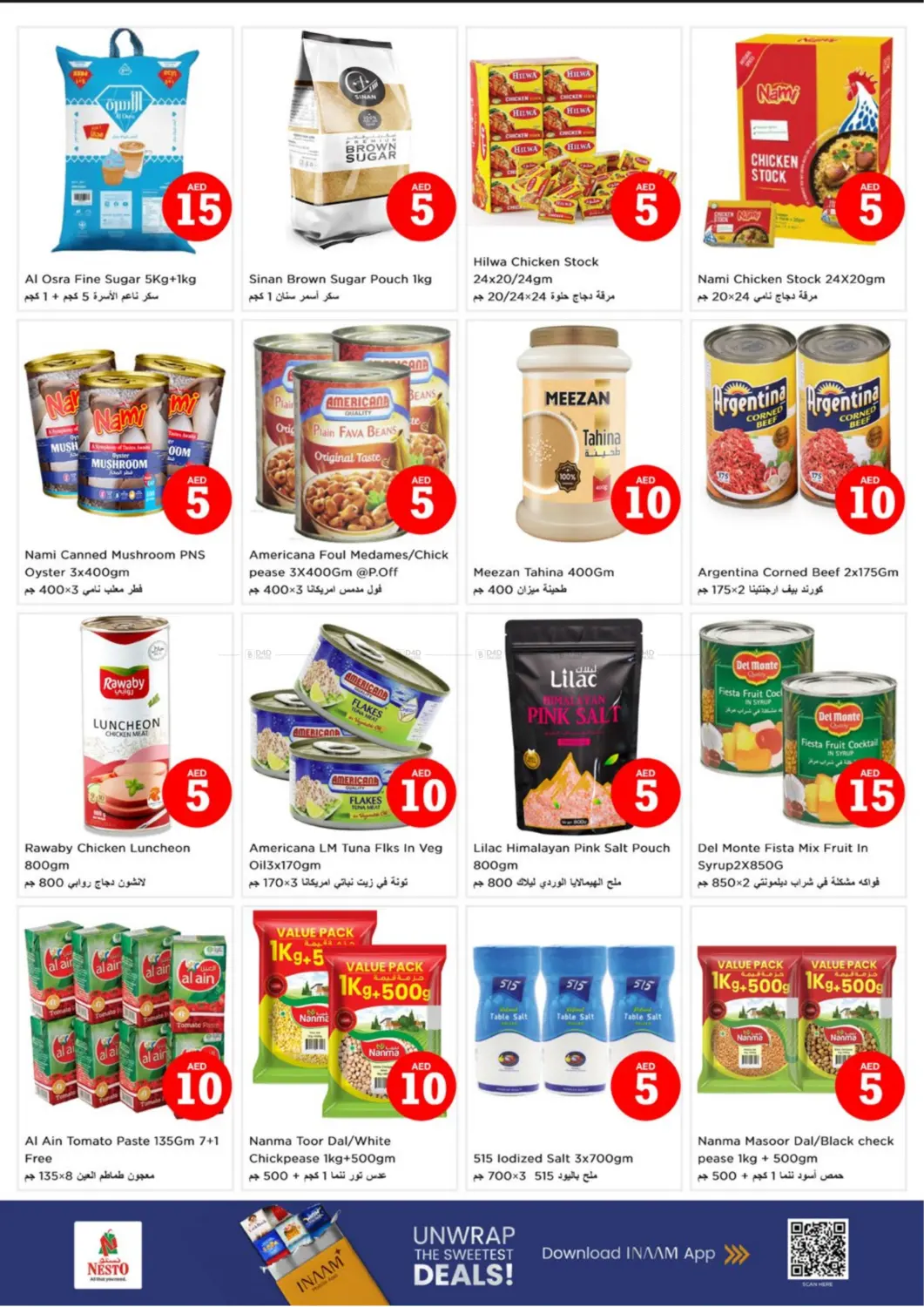 صفحة رقم 9 من Amman Street,Al Nahda2,Dubai في نستو هايبرماركت