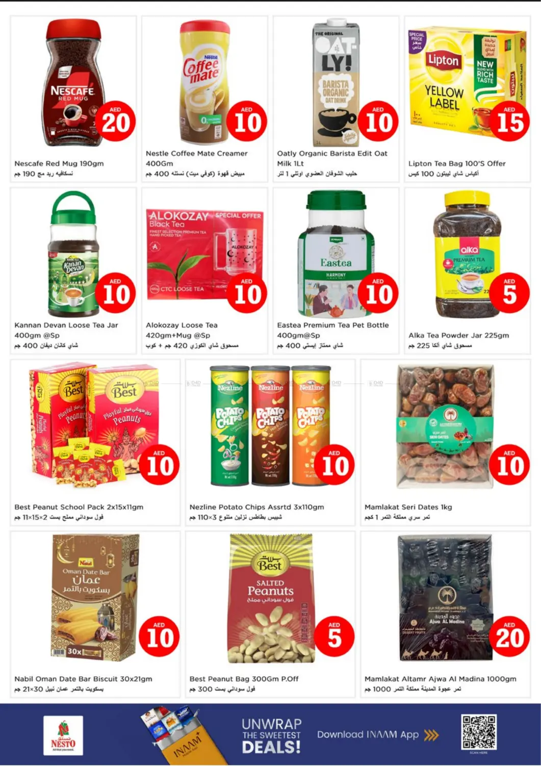 صفحة رقم 6 من Amman Street,Al Nahda2,Dubai في نستو هايبرماركت