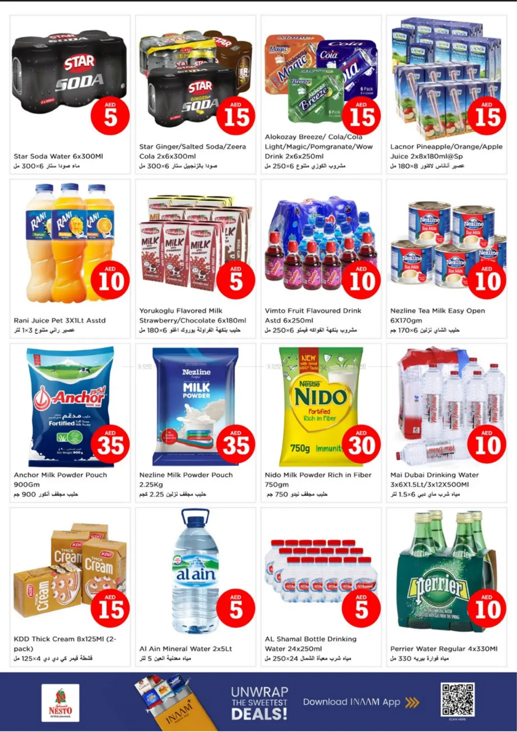 صفحة رقم 7 من Amman Street,Al Nahda2,Dubai في نستو هايبرماركت