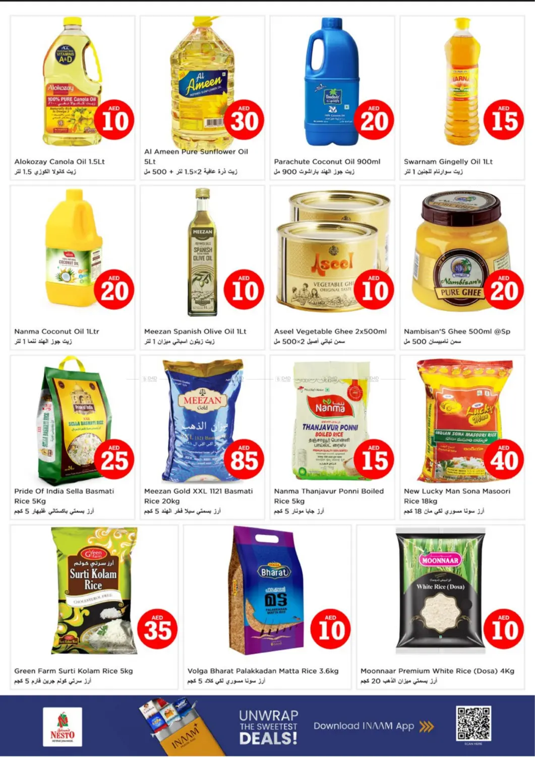 صفحة رقم 10 من Amman Street,Al Nahda2,Dubai في نستو هايبرماركت