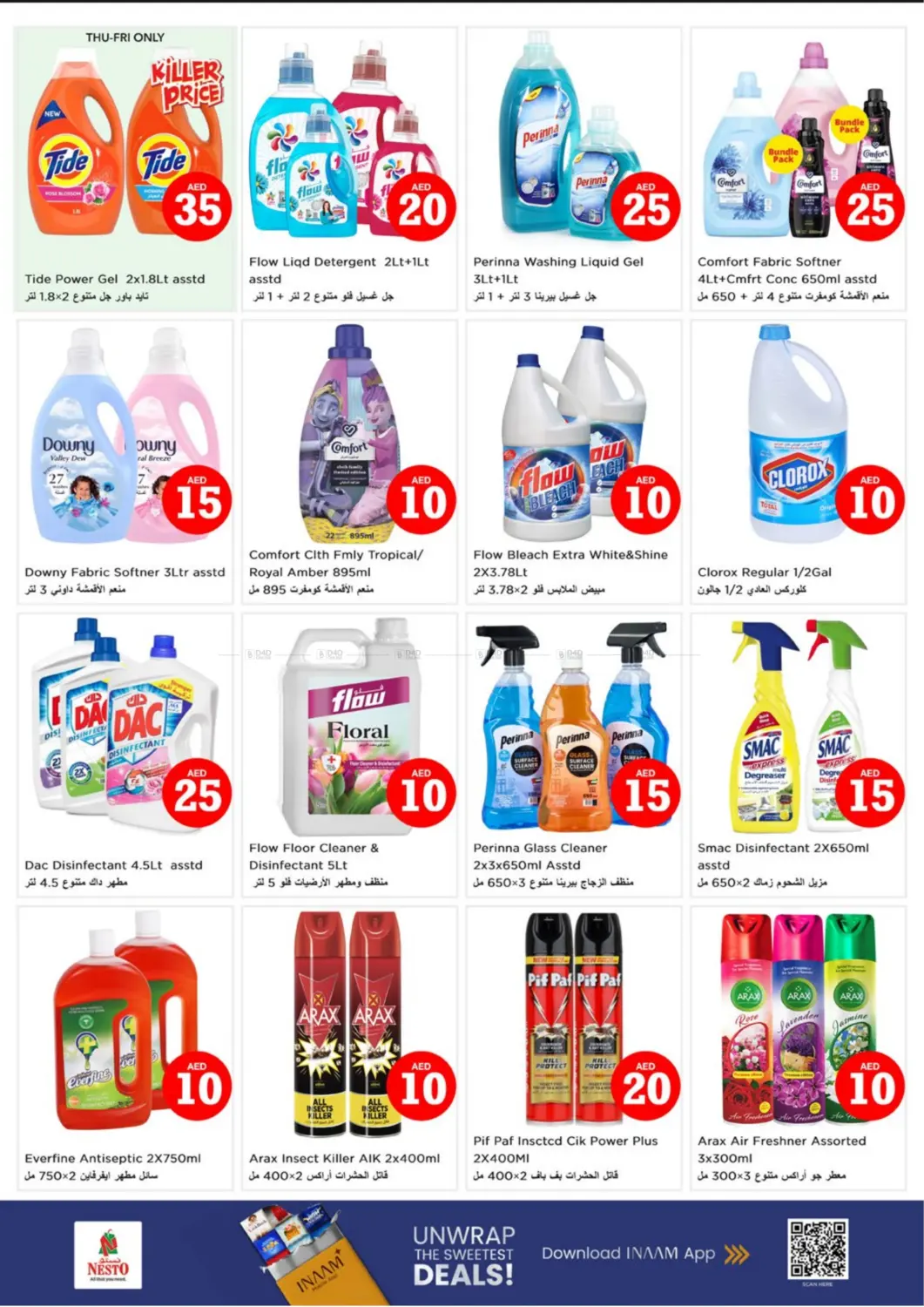 صفحة رقم 13 من Amman Street,Al Nahda2,Dubai في نستو هايبرماركت