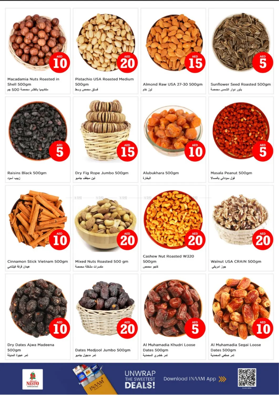 صفحة رقم 11 من Amman Street,Al Nahda2,Dubai في نستو هايبرماركت