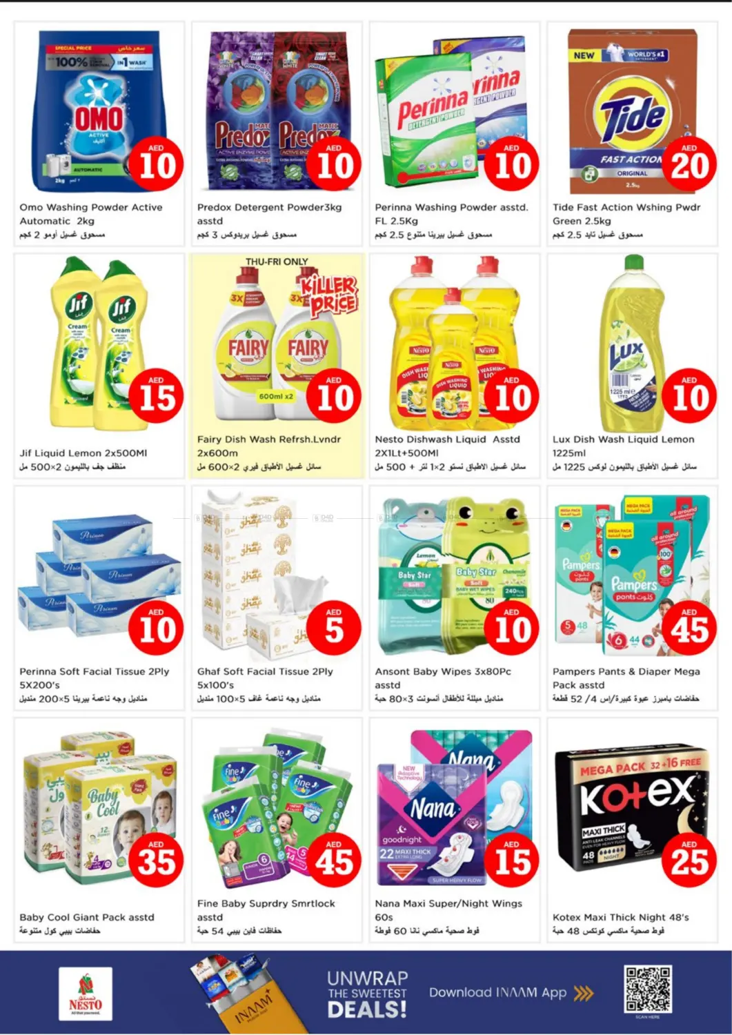 صفحة رقم 12 من Amman Street,Al Nahda2,Dubai في نستو هايبرماركت