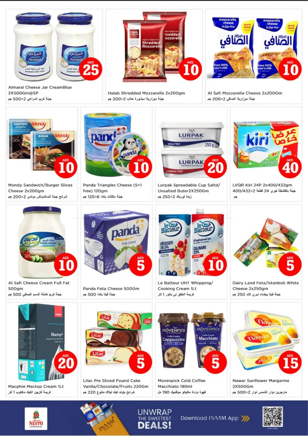 صفحة رقم 17 من Amman Street,Al Nahda2,Dubai في نستو هايبرماركت