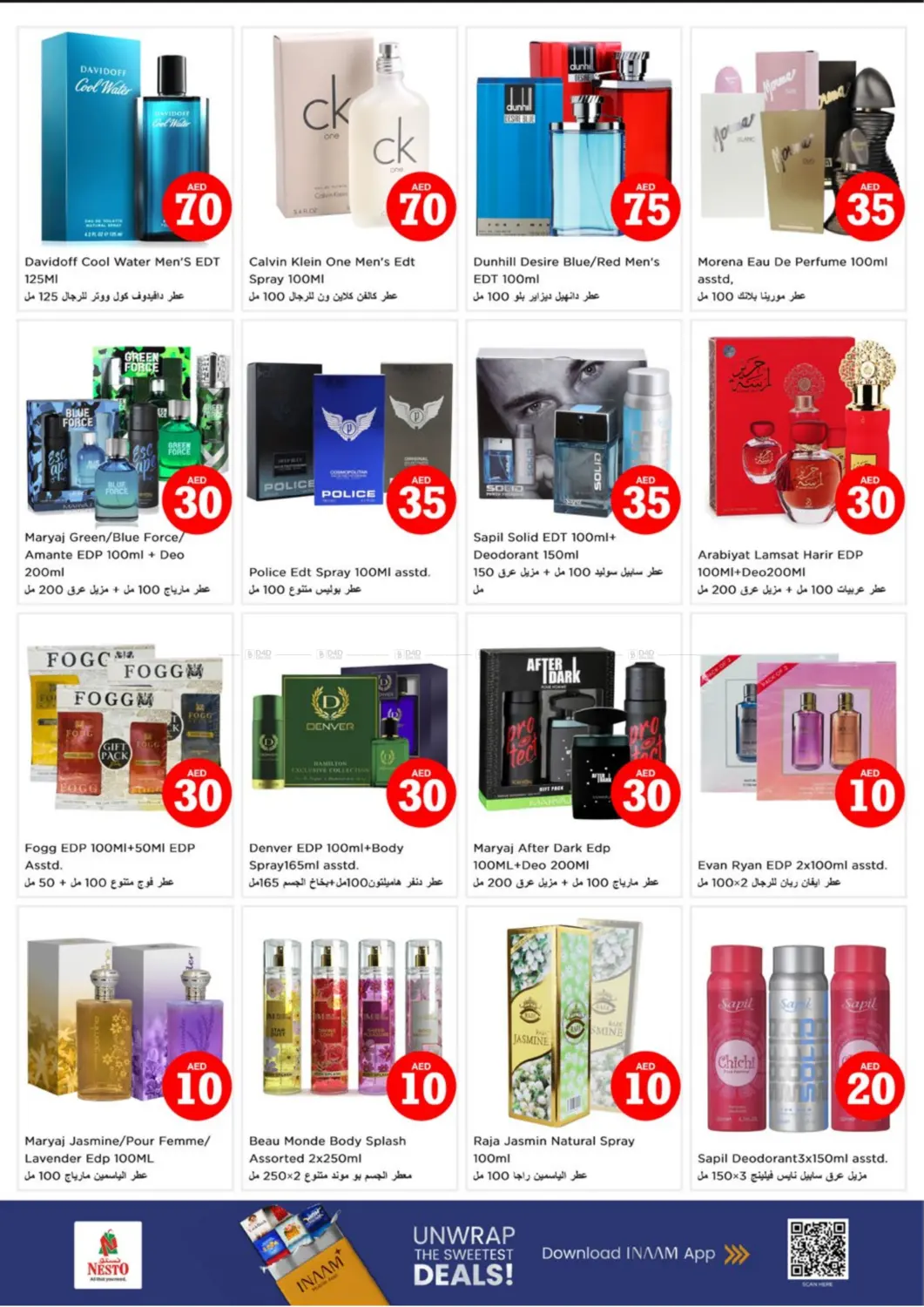 صفحة رقم 14 من Amman Street,Al Nahda2,Dubai في نستو هايبرماركت