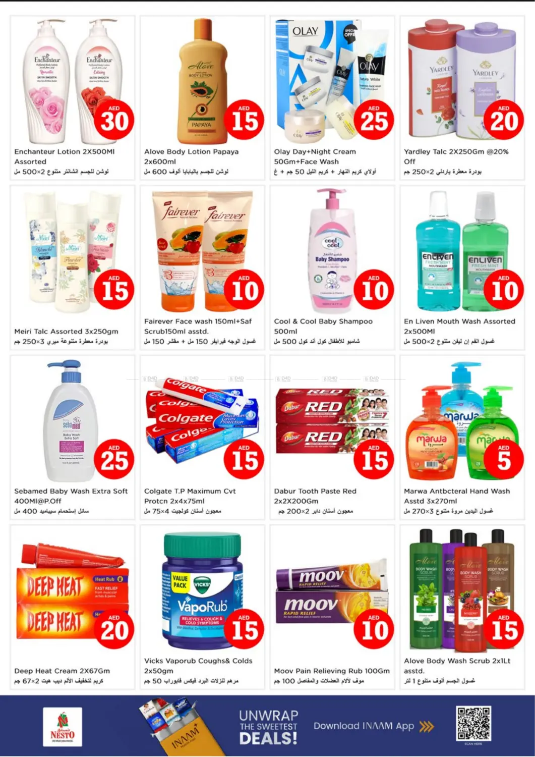 صفحة رقم 15 من Amman Street,Al Nahda2,Dubai في نستو هايبرماركت