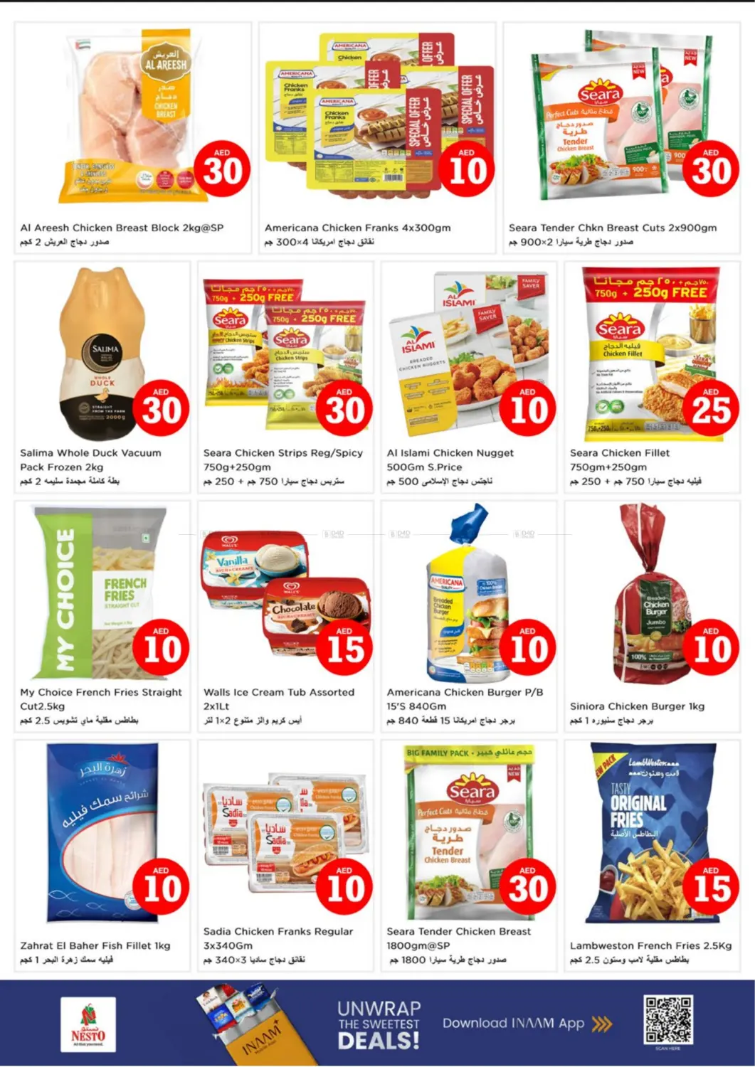 صفحة رقم 18 من Amman Street,Al Nahda2,Dubai في نستو هايبرماركت