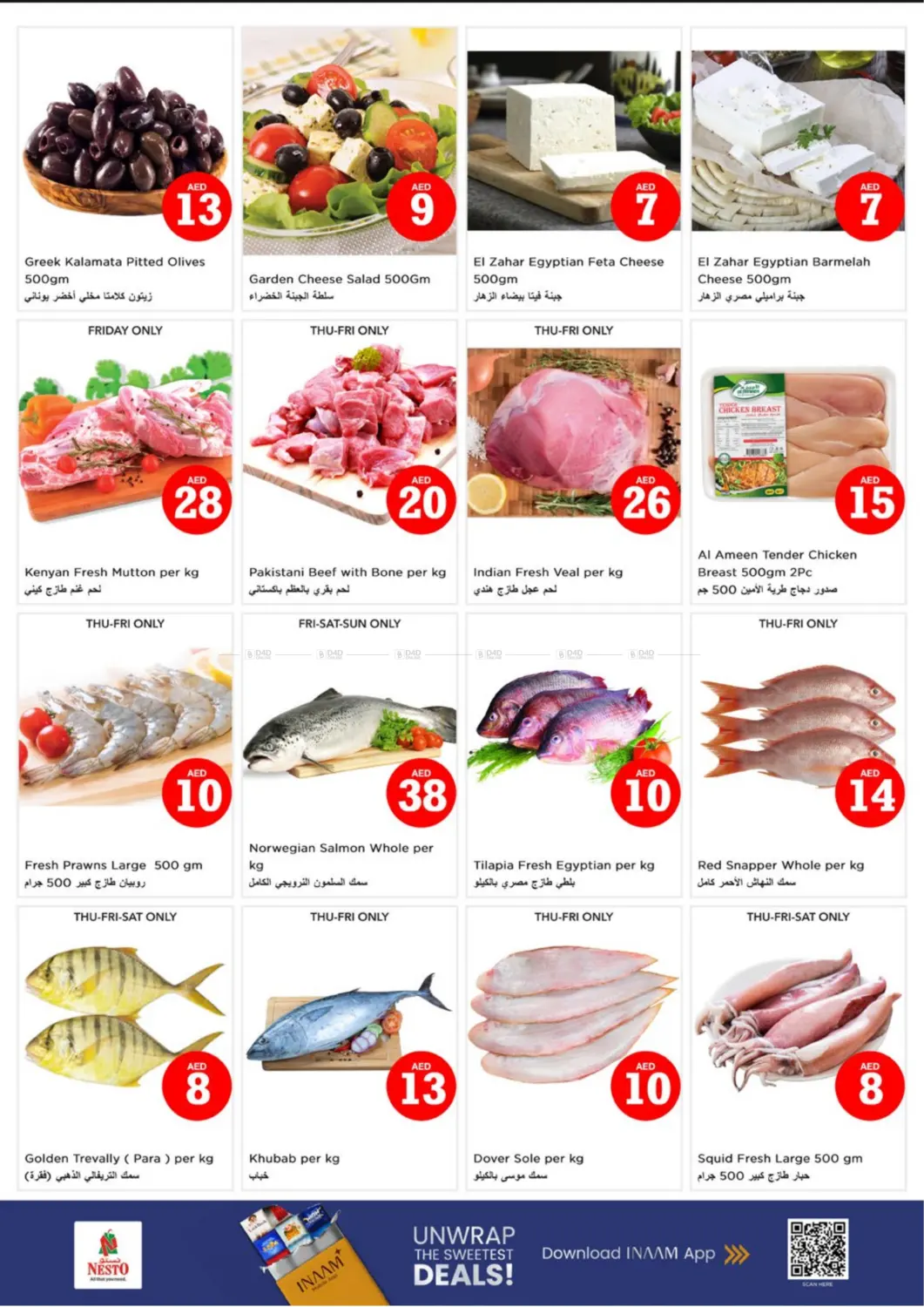 صفحة رقم 21 من Amman Street,Al Nahda2,Dubai في نستو هايبرماركت