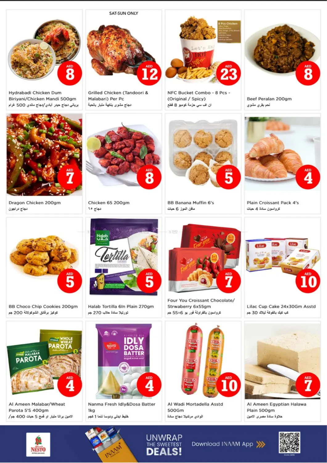 صفحة رقم 20 من Amman Street,Al Nahda2,Dubai في نستو هايبرماركت