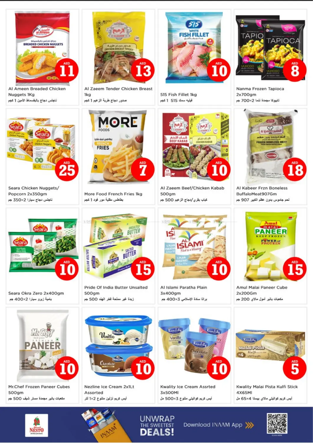 صفحة رقم 19 من Amman Street,Al Nahda2,Dubai في نستو هايبرماركت