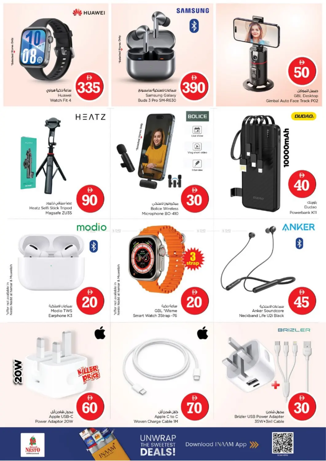 صفحة رقم 26 من Amman Street,Al Nahda2,Dubai في نستو هايبرماركت