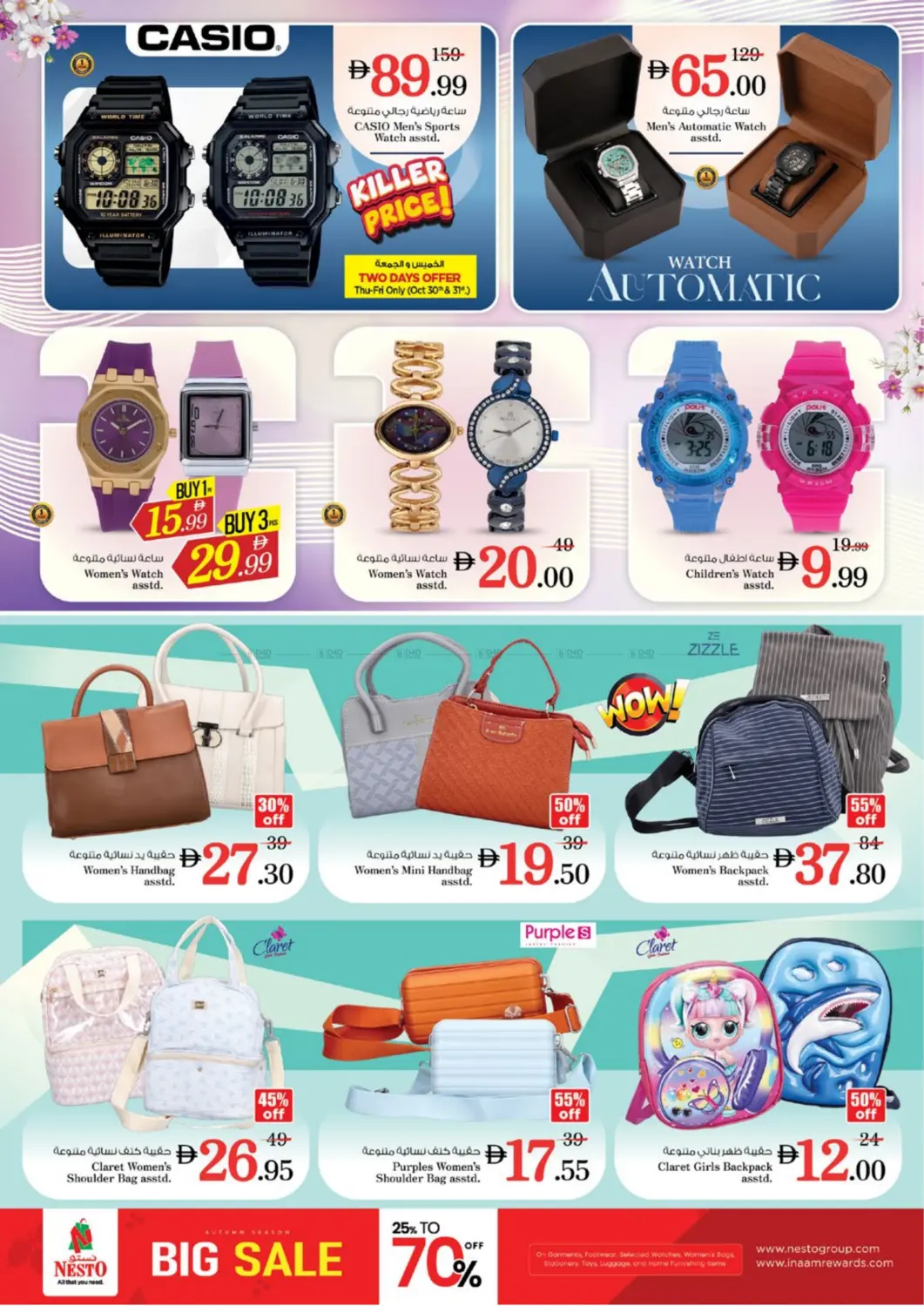 صفحة رقم 33 من Amman Street,Al Nahda2,Dubai في نستو هايبرماركت