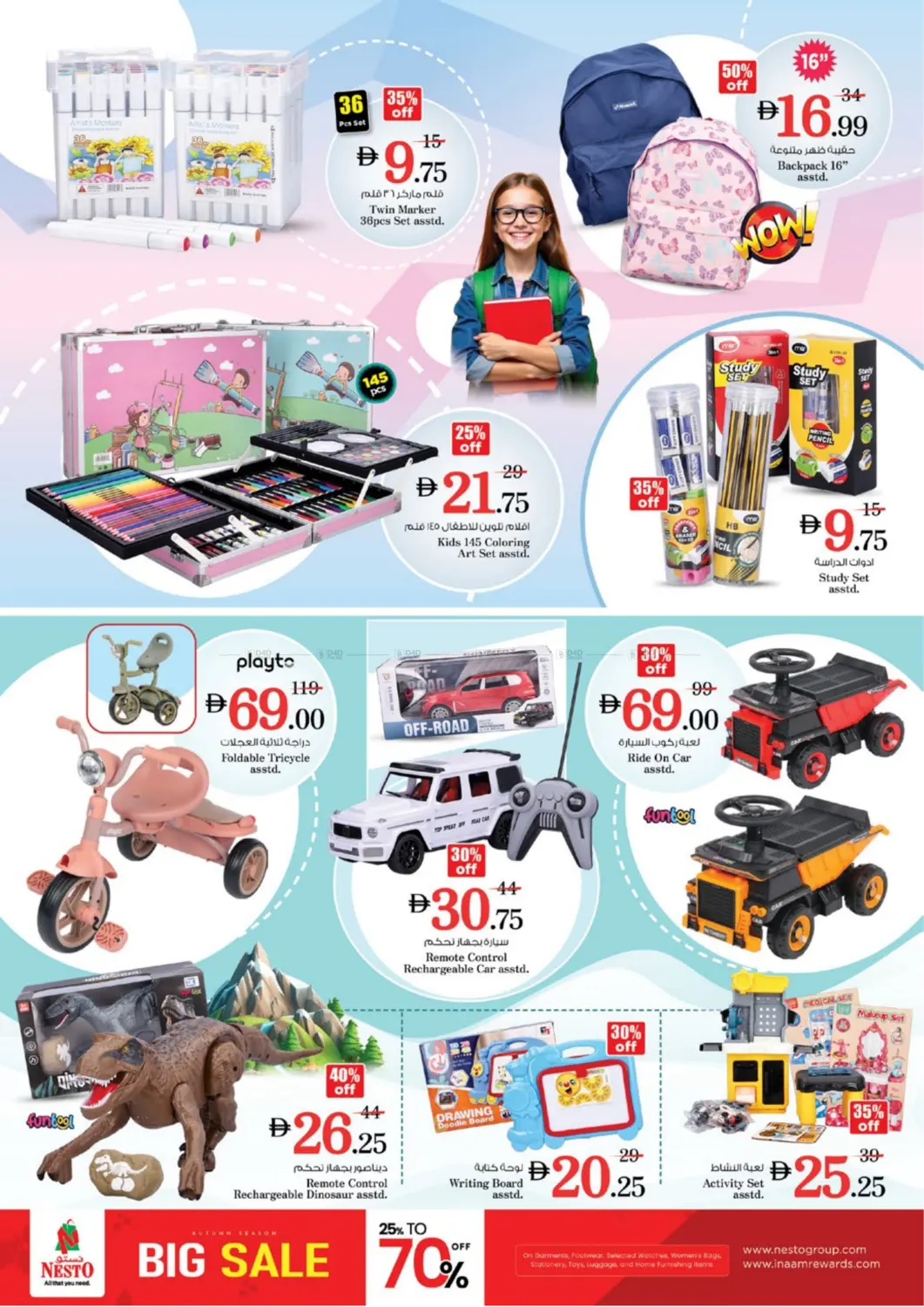 صفحة رقم 34 من Amman Street,Al Nahda2,Dubai في نستو هايبرماركت